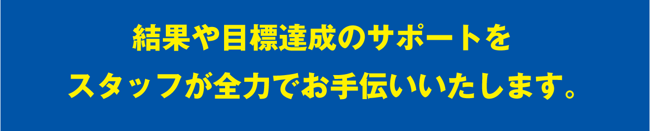 スカイラージム24時間